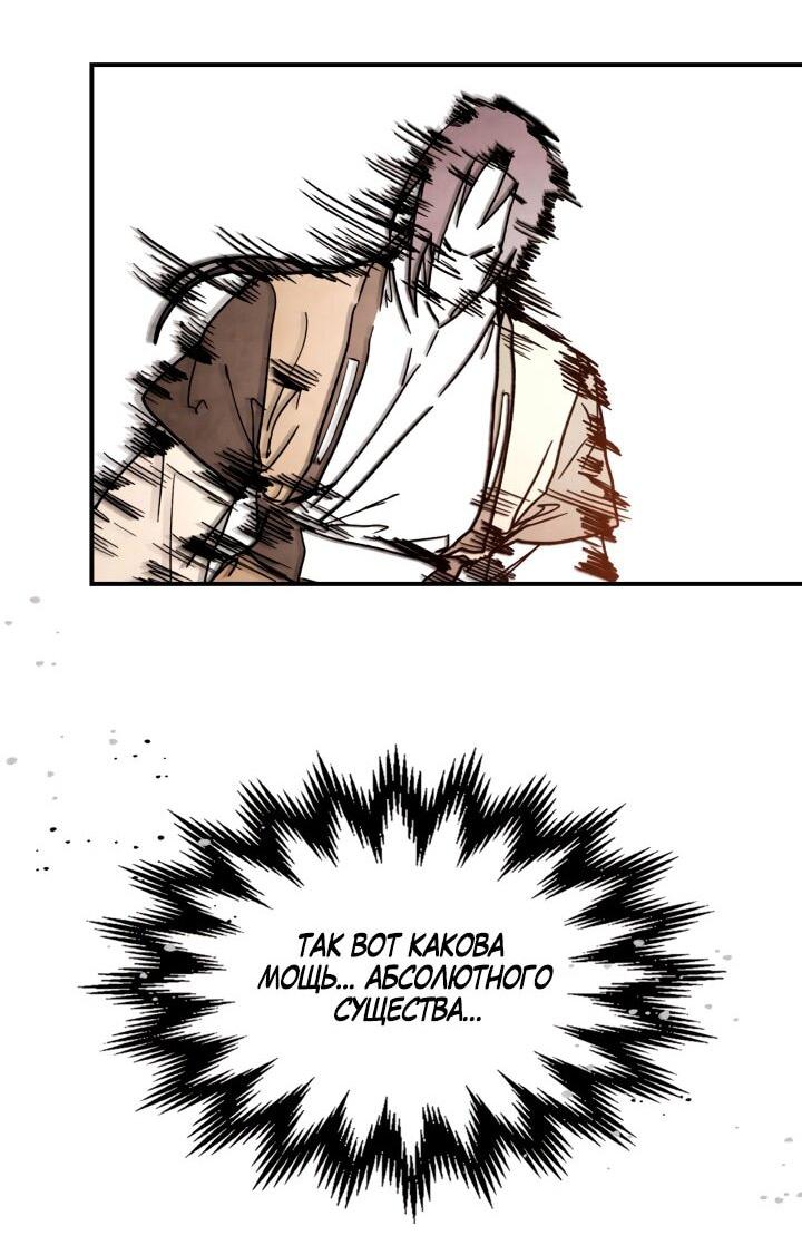 Манга Возвращение Еретика - Глава 137 Страница 62