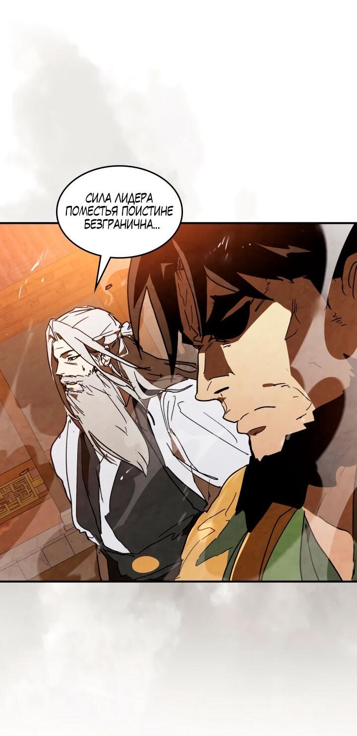 Манга Возвращение Еретика - Глава 137 Страница 64