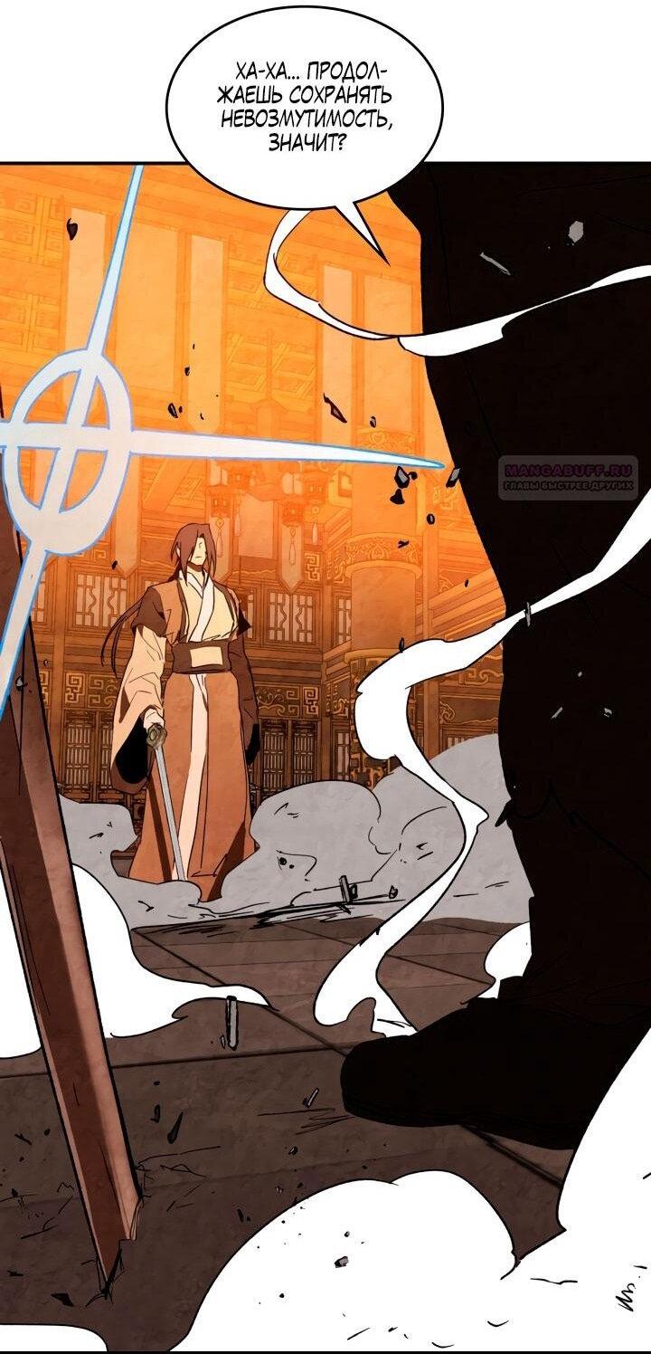 Манга Возвращение Еретика - Глава 137 Страница 5