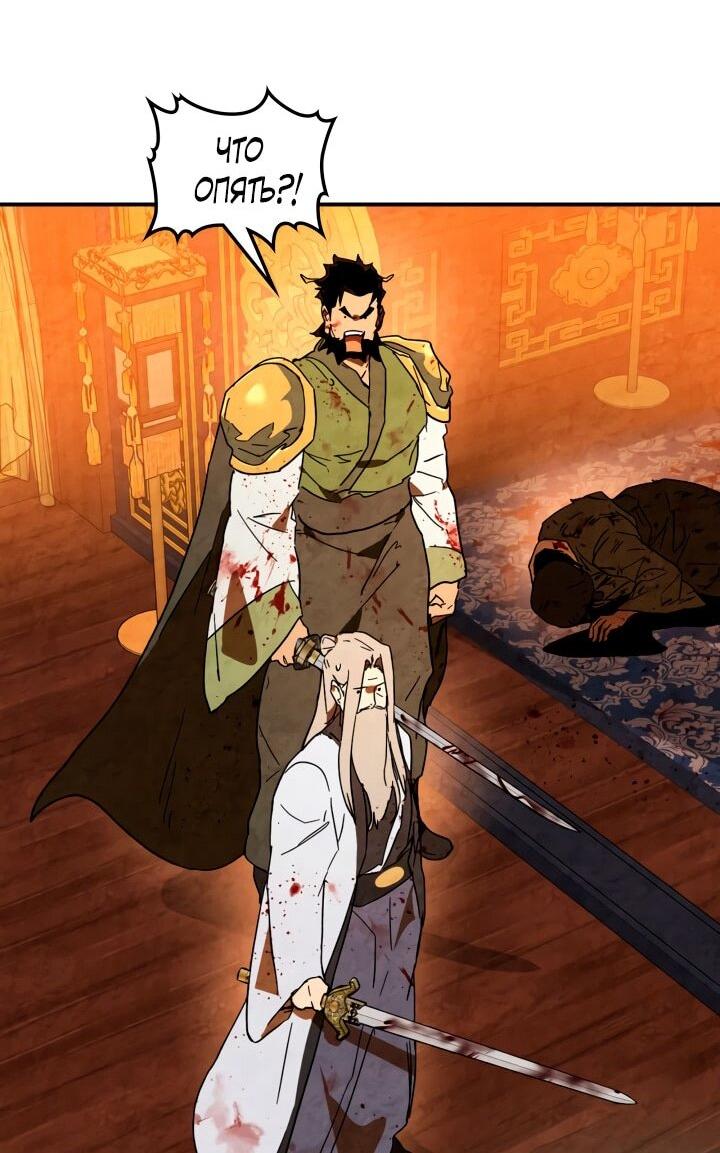 Манга Возвращение Еретика - Глава 137 Страница 17