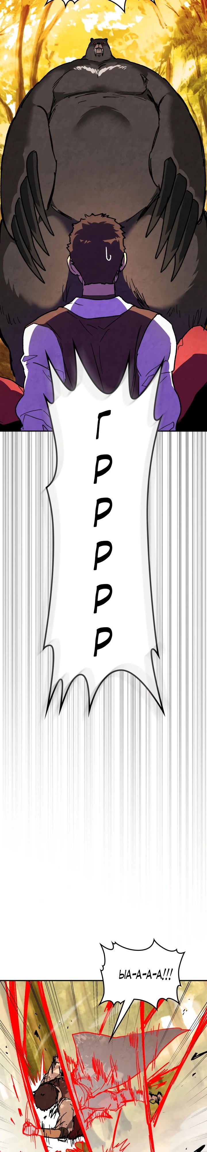 Манга Возвращение Еретика - Глава 139 Страница 2