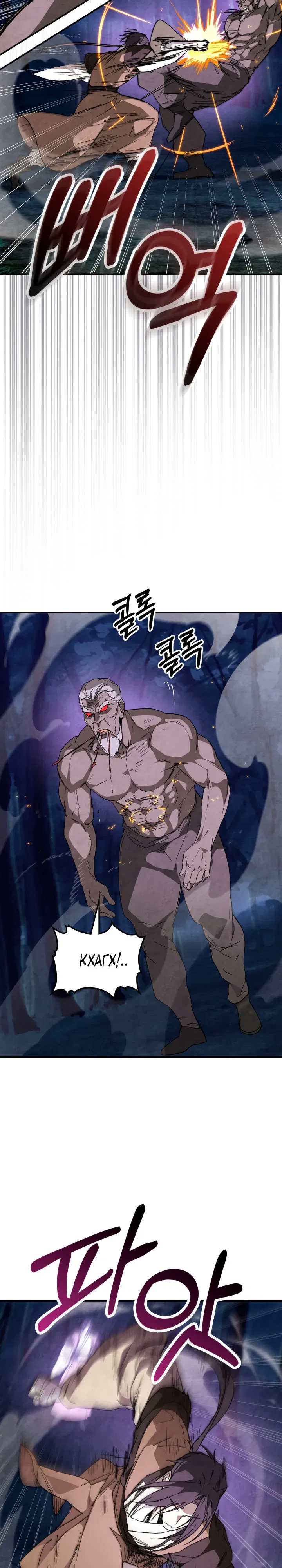 Манга Возвращение Еретика - Глава 145 Страница 8