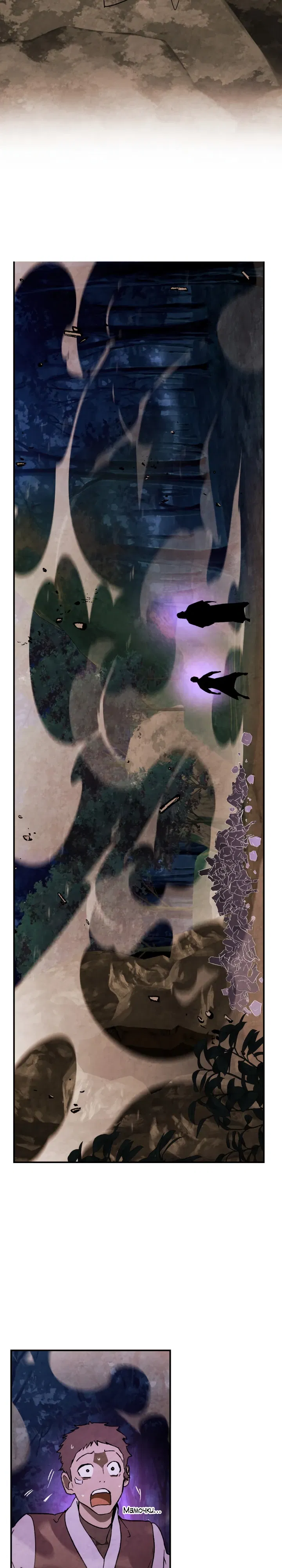 Манга Возвращение Еретика - Глава 144 Страница 23