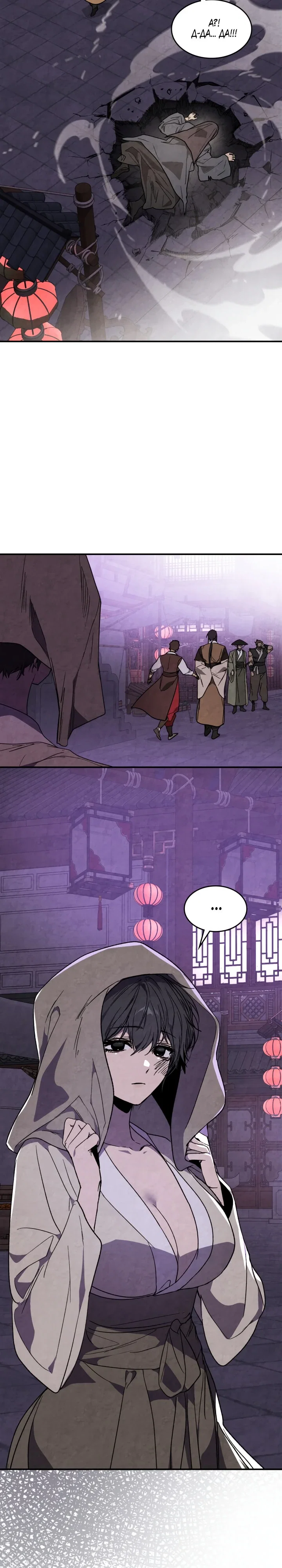 Манга Возвращение Еретика - Глава 142 Страница 13