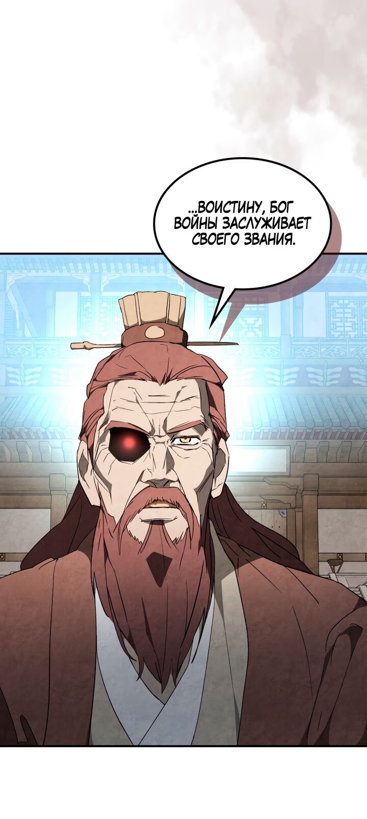 Манга Возвращение Еретика - Глава 146 Страница 56