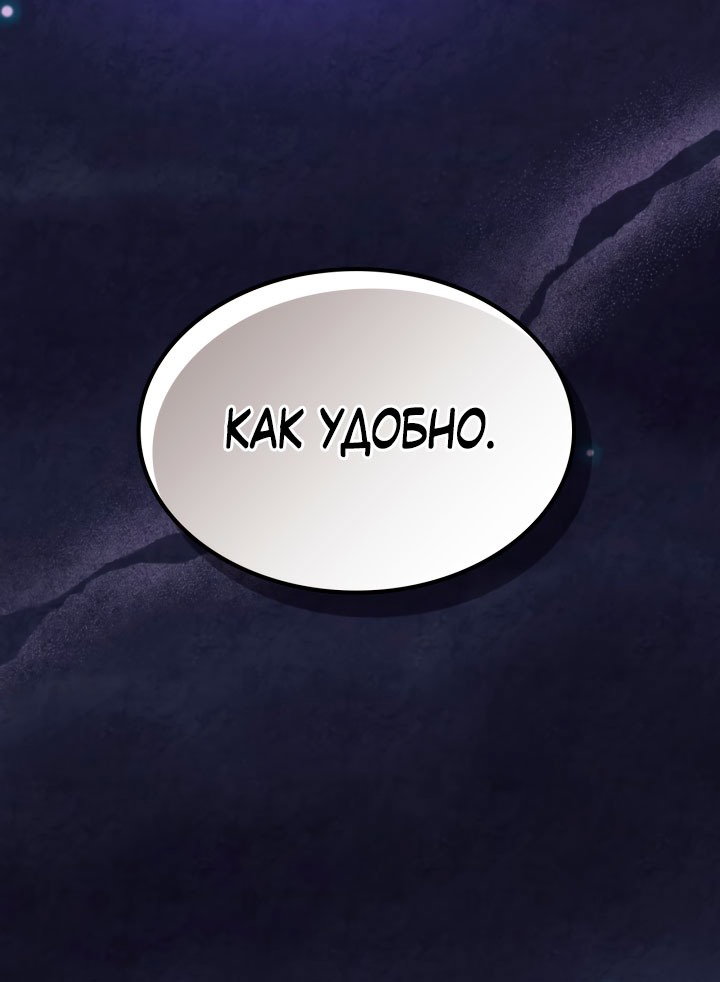 Манга Возвращение Еретика - Глава 146 Страница 27