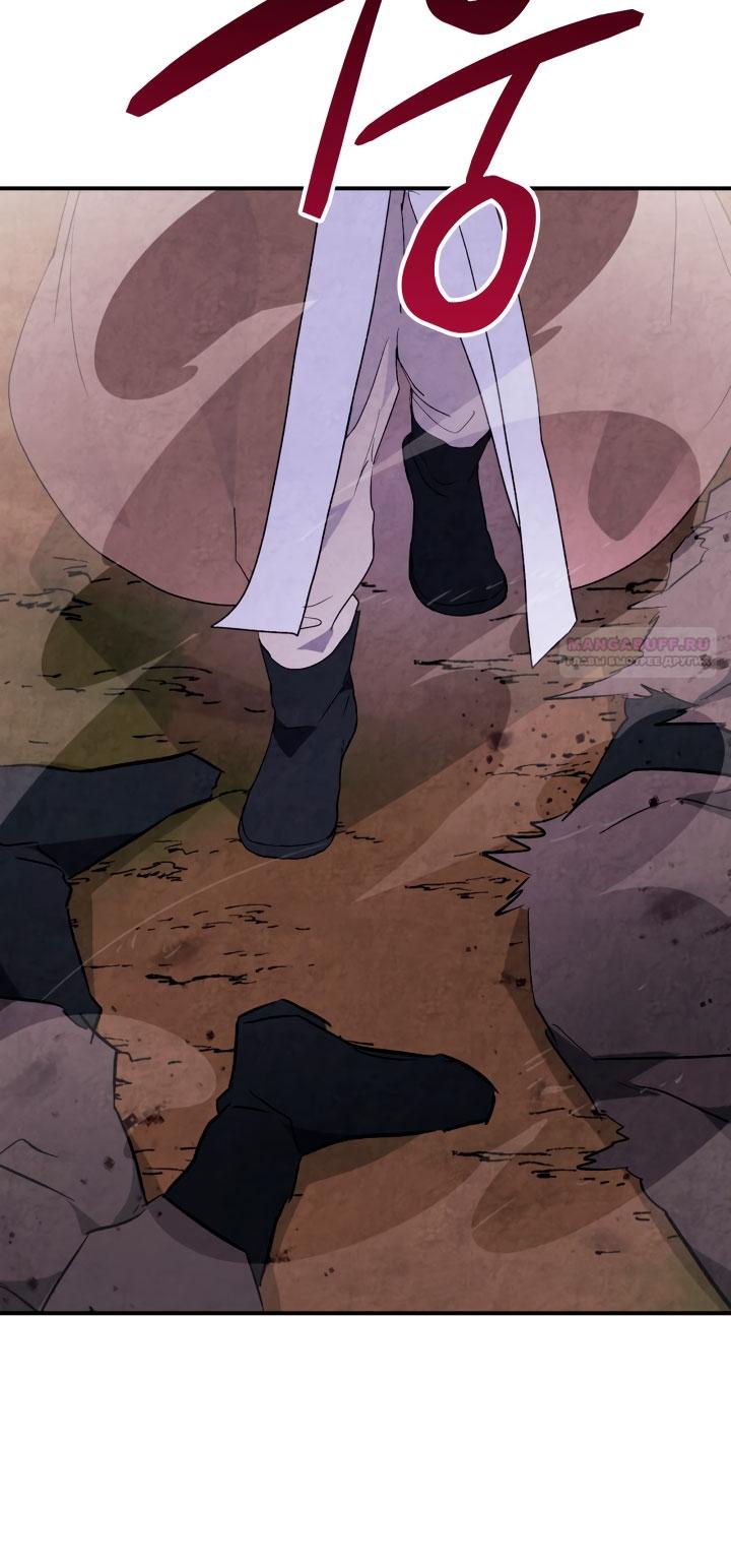 Манга Возвращение Еретика - Глава 146 Страница 34