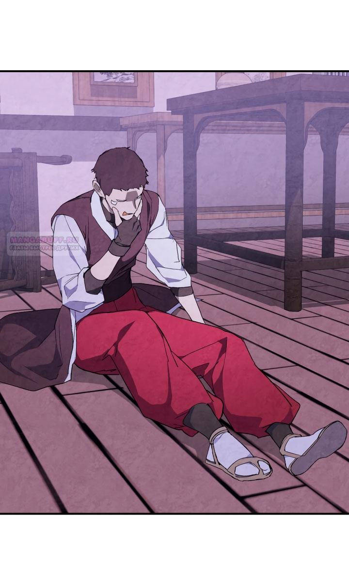 Манга Возвращение Еретика - Глава 146 Страница 42