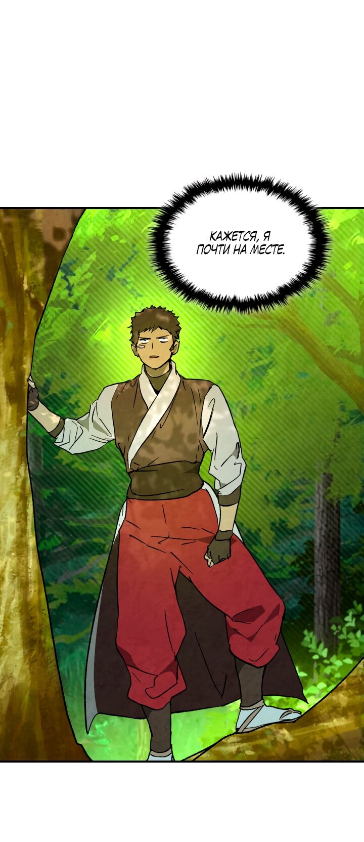 Манга Возвращение Еретика - Глава 146 Страница 73