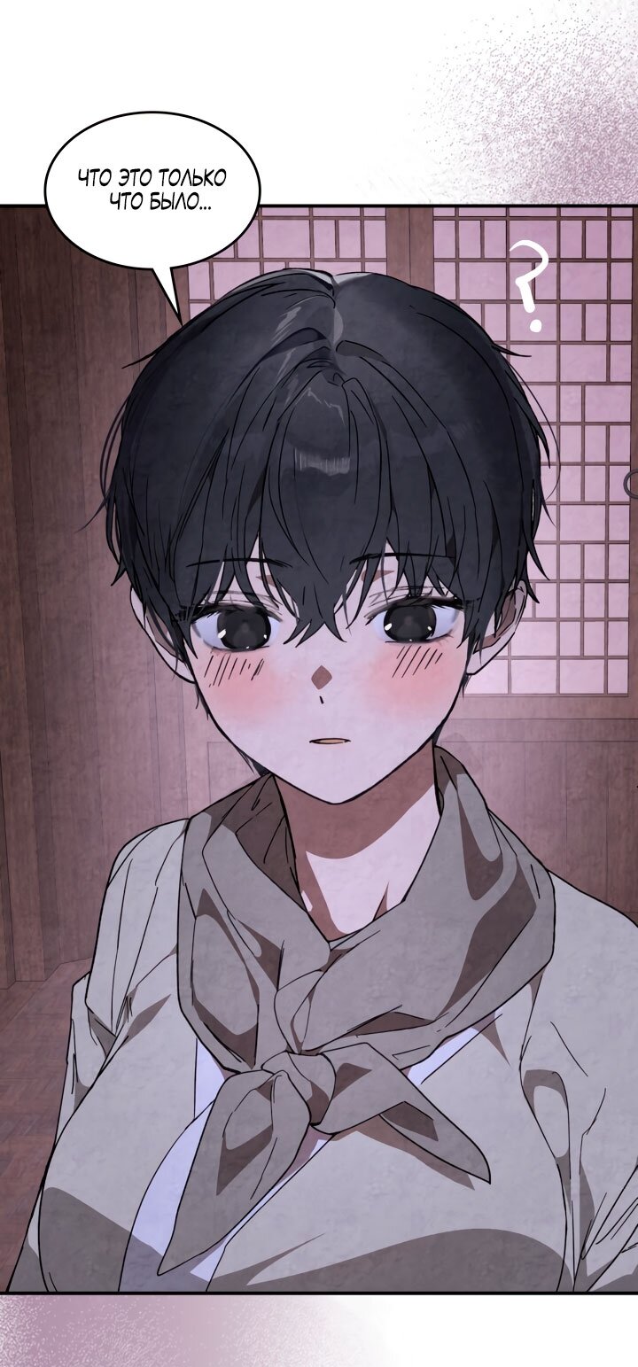 Манга Возвращение Еретика - Глава 146 Страница 48