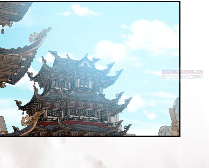 Манга Возвращение Еретика - Глава 146 Страница 54