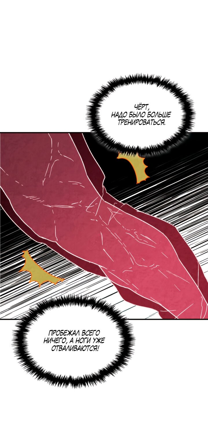 Манга Возвращение Еретика - Глава 146 Страница 51