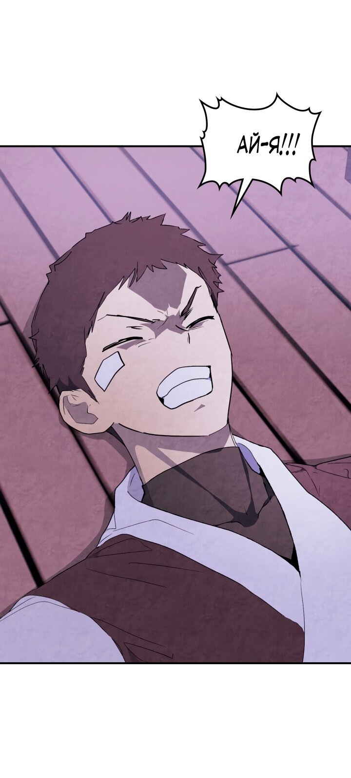 Манга Возвращение Еретика - Глава 146 Страница 41