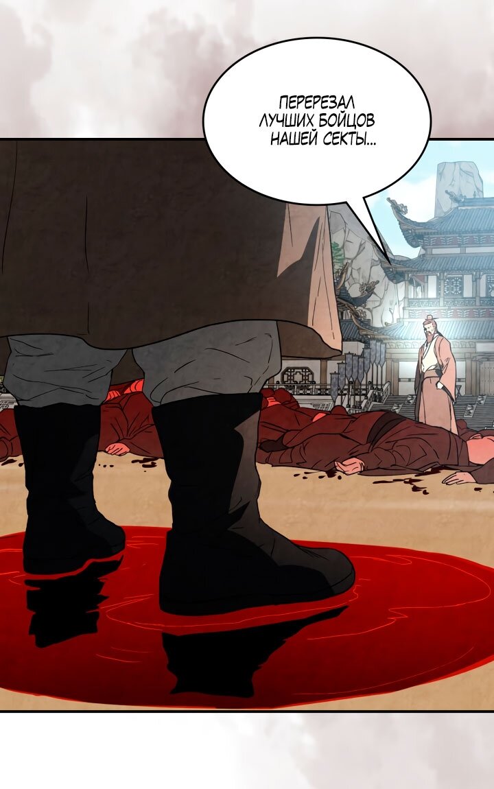 Манга Возвращение Еретика - Глава 146 Страница 55