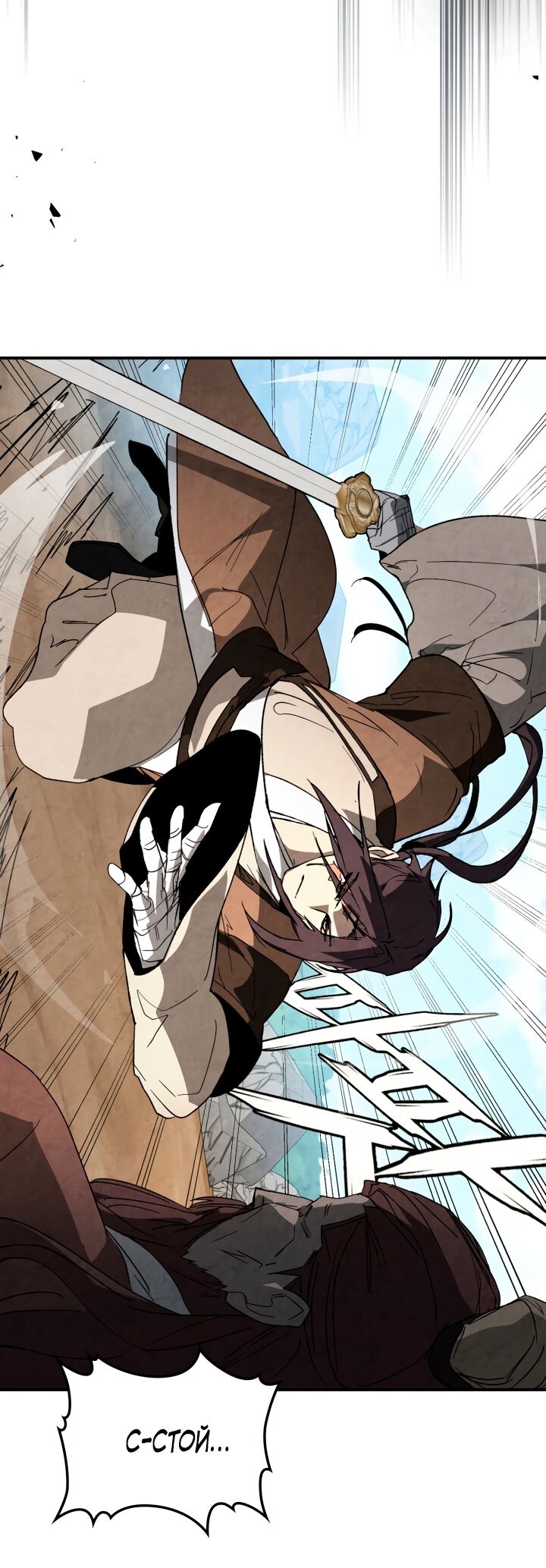 Манга Возвращение Еретика - Глава 146 Страница 61