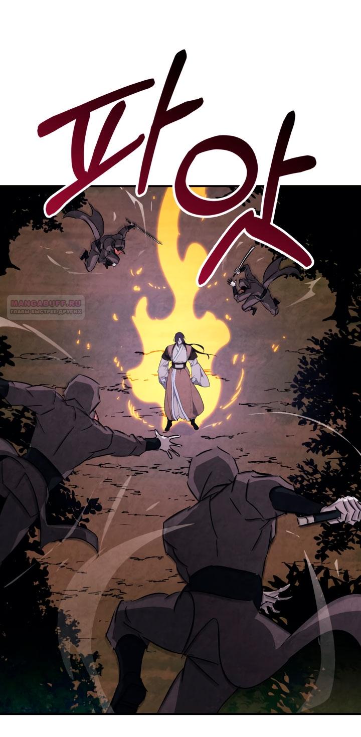 Манга Возвращение Еретика - Глава 146 Страница 38