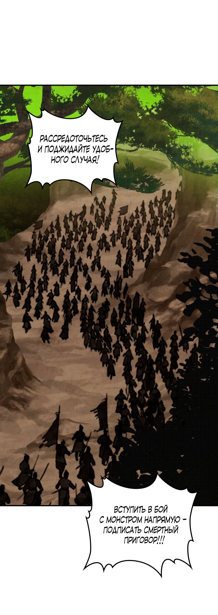 Манга Возвращение Еретика - Глава 146 Страница 71