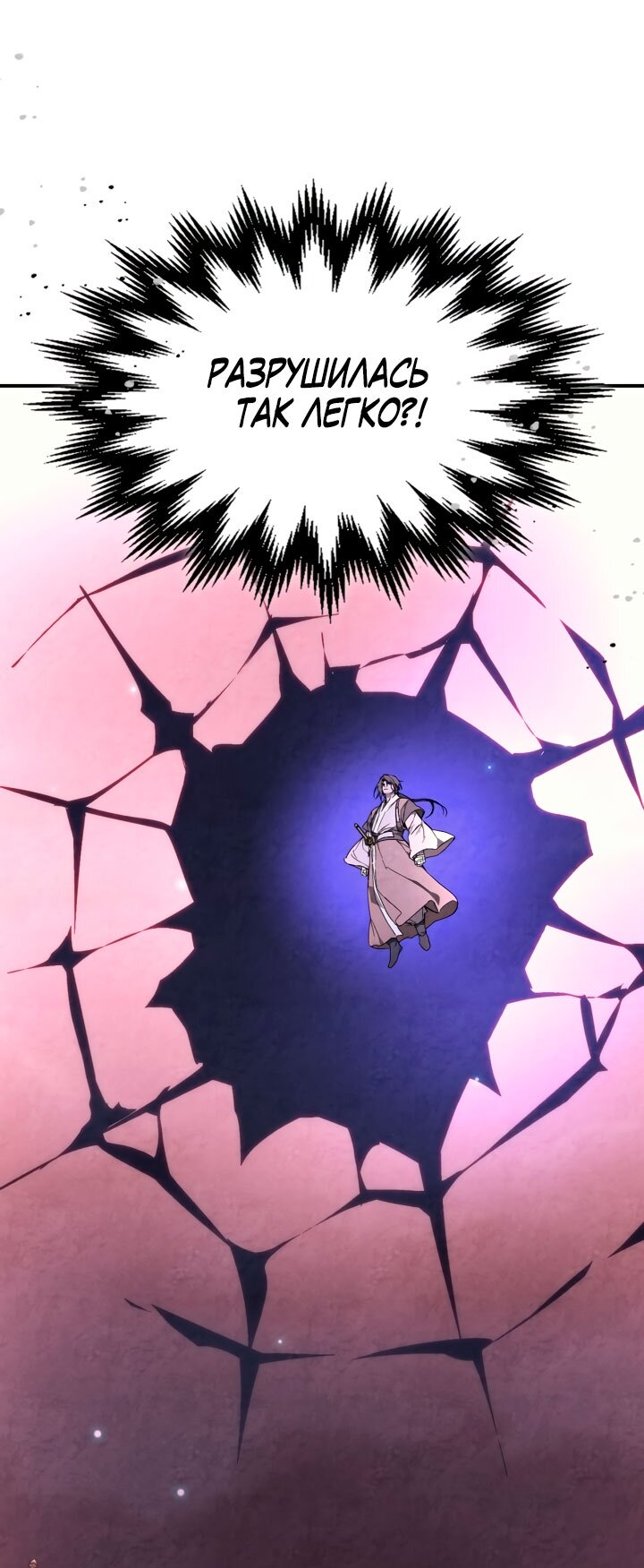 Манга Возвращение Еретика - Глава 146 Страница 24