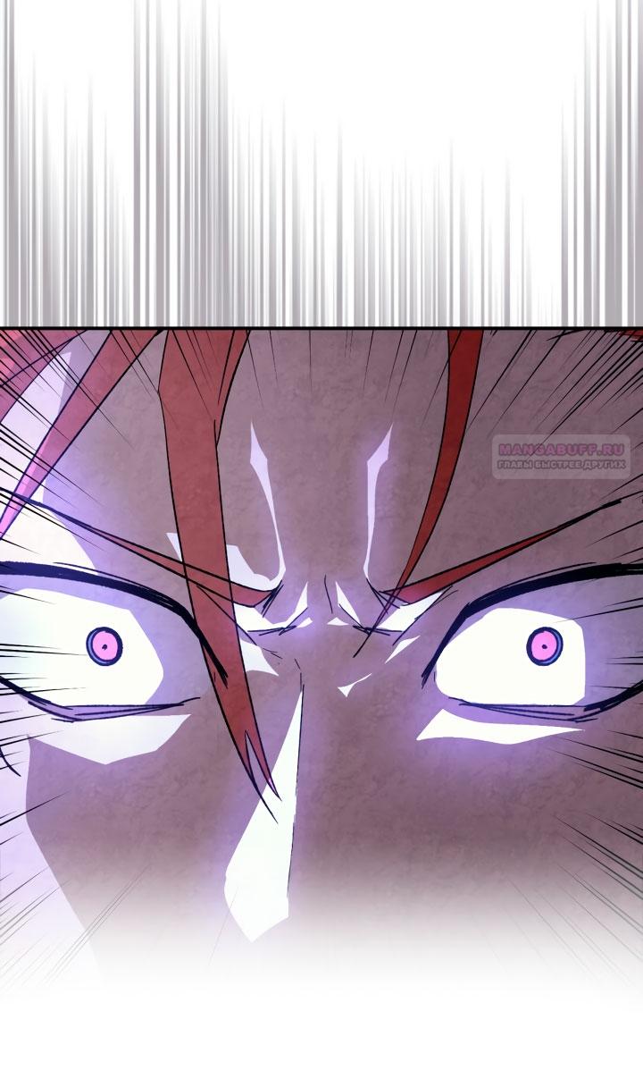 Манга Возвращение Еретика - Глава 146 Страница 22