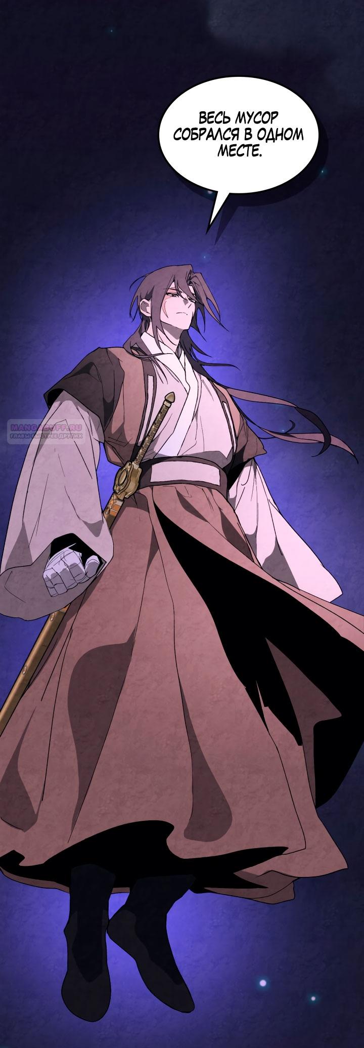 Манга Возвращение Еретика - Глава 146 Страница 26