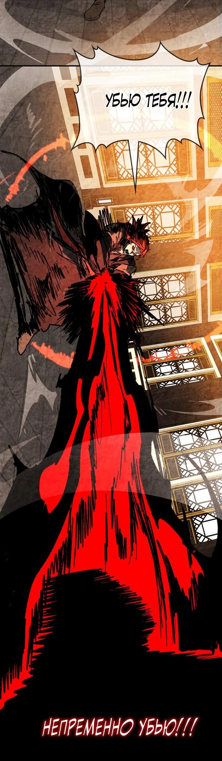 Манга Возвращение Еретика - Глава 148 Страница 17