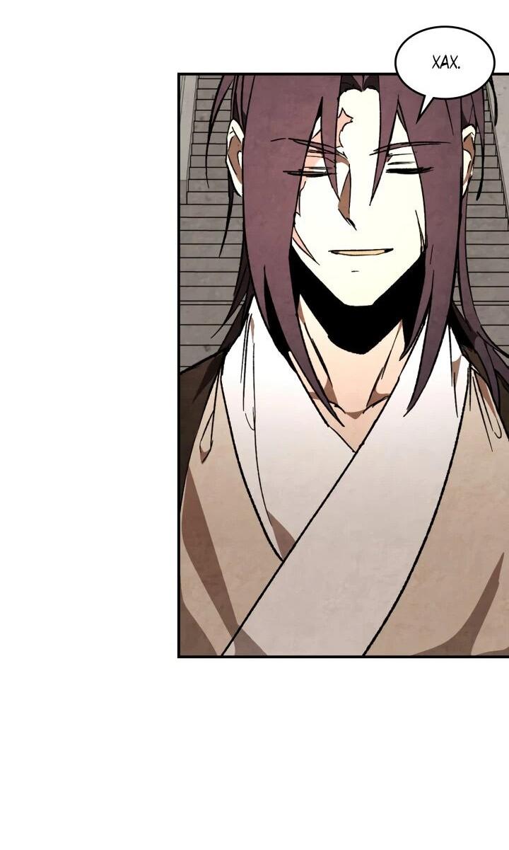 Манга Возвращение Еретика - Глава 148 Страница 44