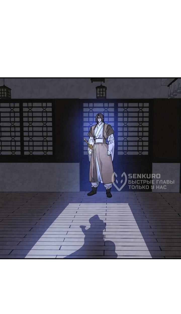 Манга Возвращение Еретика - Глава 148 Страница 56