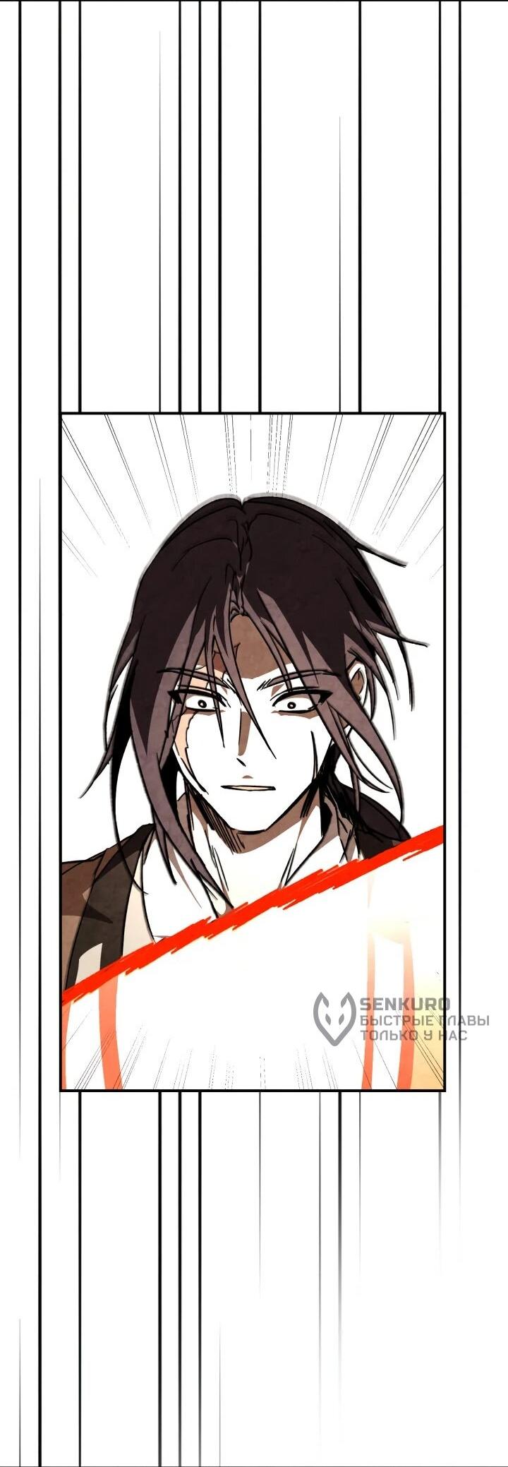 Манга Возвращение Еретика - Глава 148 Страница 29