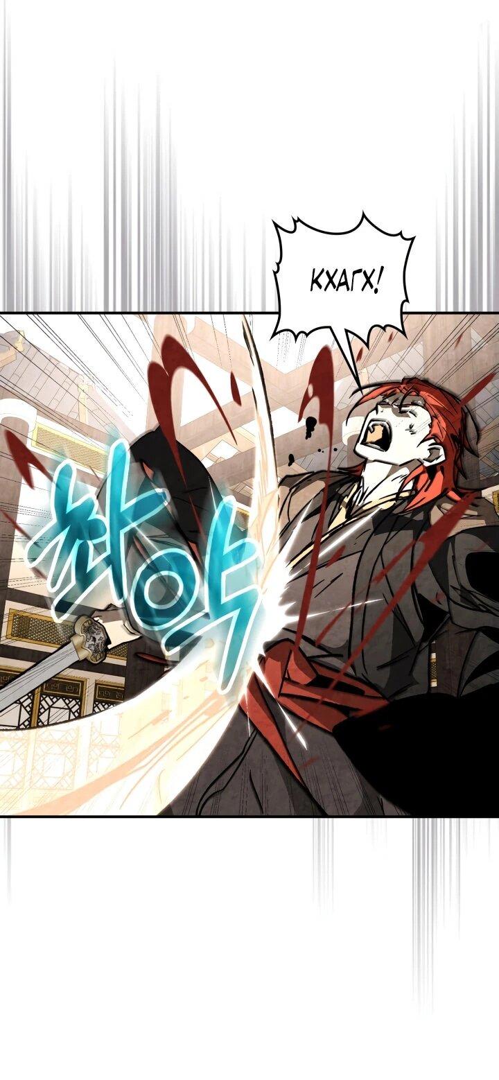 Манга Возвращение Еретика - Глава 148 Страница 11