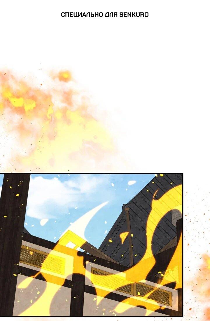 Манга Возвращение Еретика - Глава 148 Страница 1