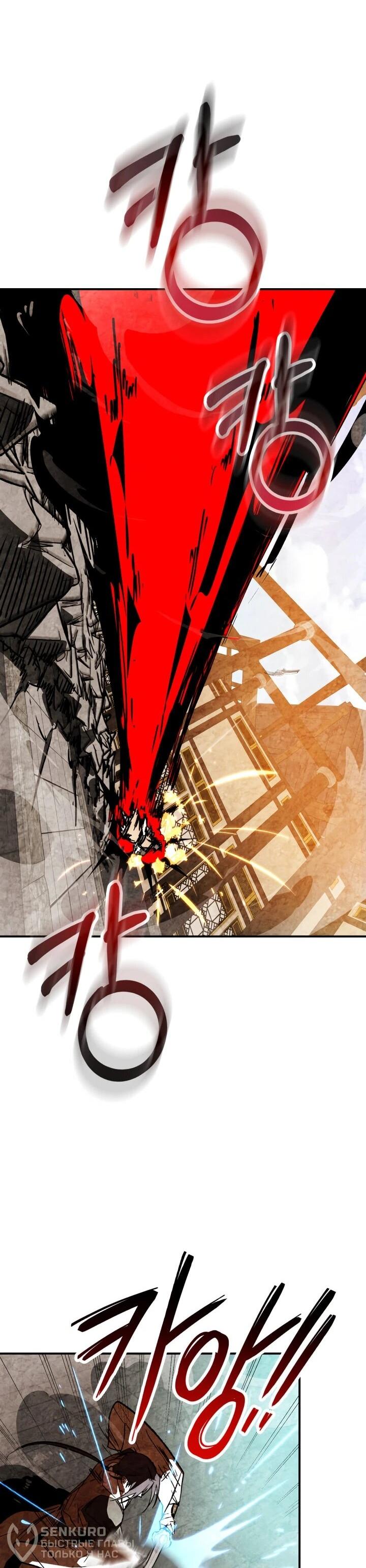 Манга Возвращение Еретика - Глава 148 Страница 20