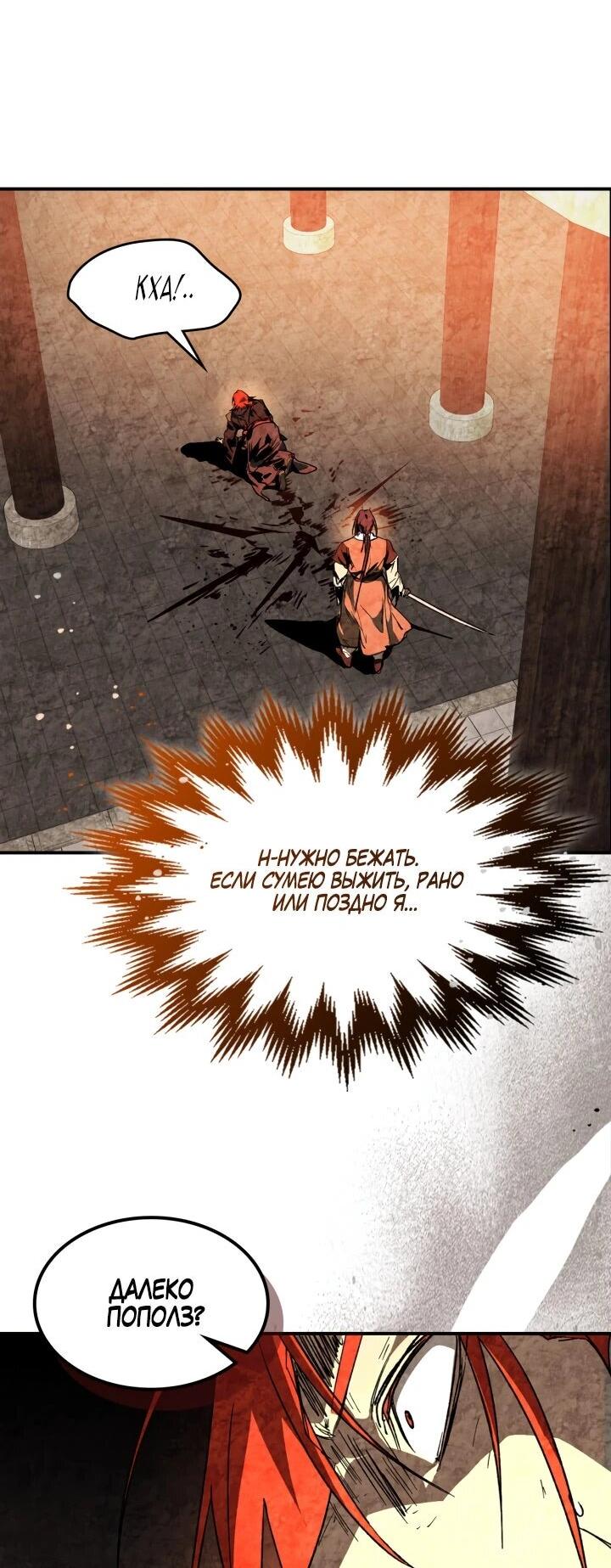 Манга Возвращение Еретика - Глава 148 Страница 15