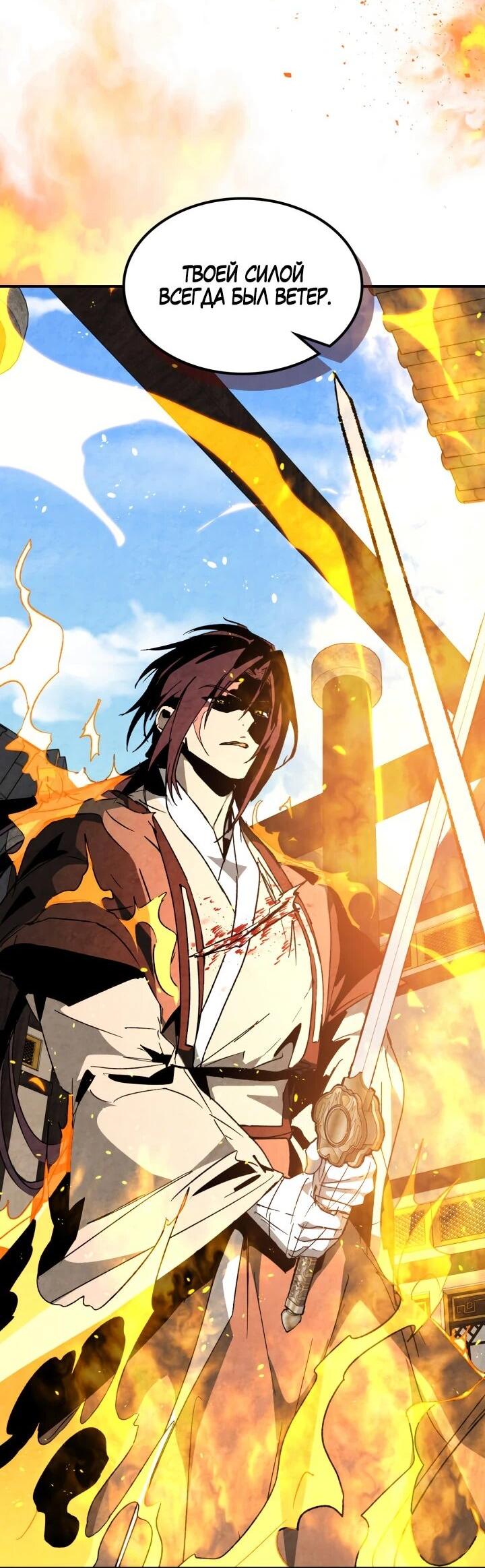 Манга Возвращение Еретика - Глава 148 Страница 2