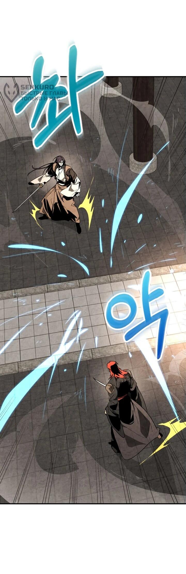 Манга Возвращение Еретика - Глава 148 Страница 9