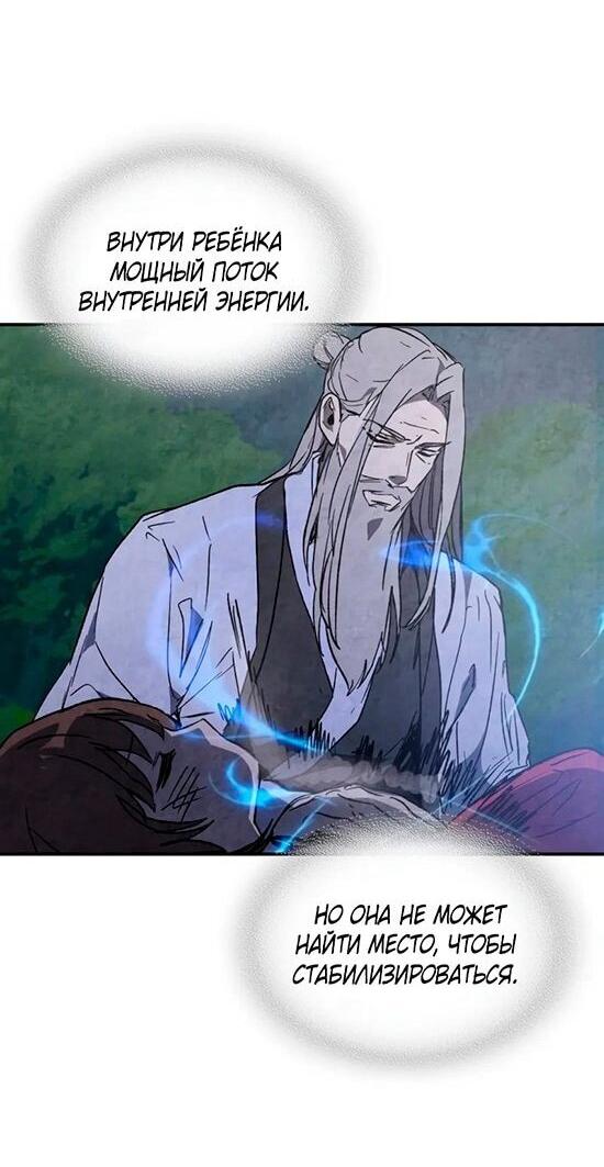 Манга Возвращение Еретика - Глава 149 Страница 50