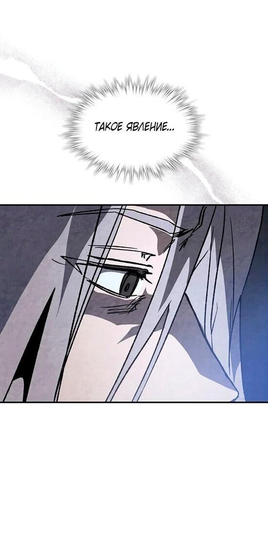 Манга Возвращение Еретика - Глава 149 Страница 51