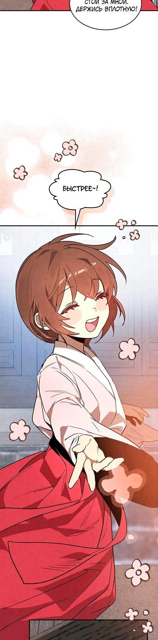 Манга Возвращение Еретика - Глава 149 Страница 29