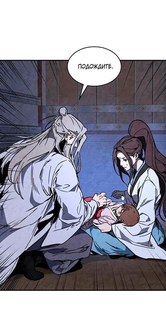 Манга Возвращение Еретика - Глава 149 Страница 49
