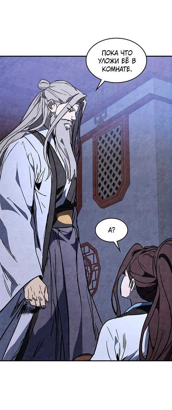 Манга Возвращение Еретика - Глава 149 Страница 52
