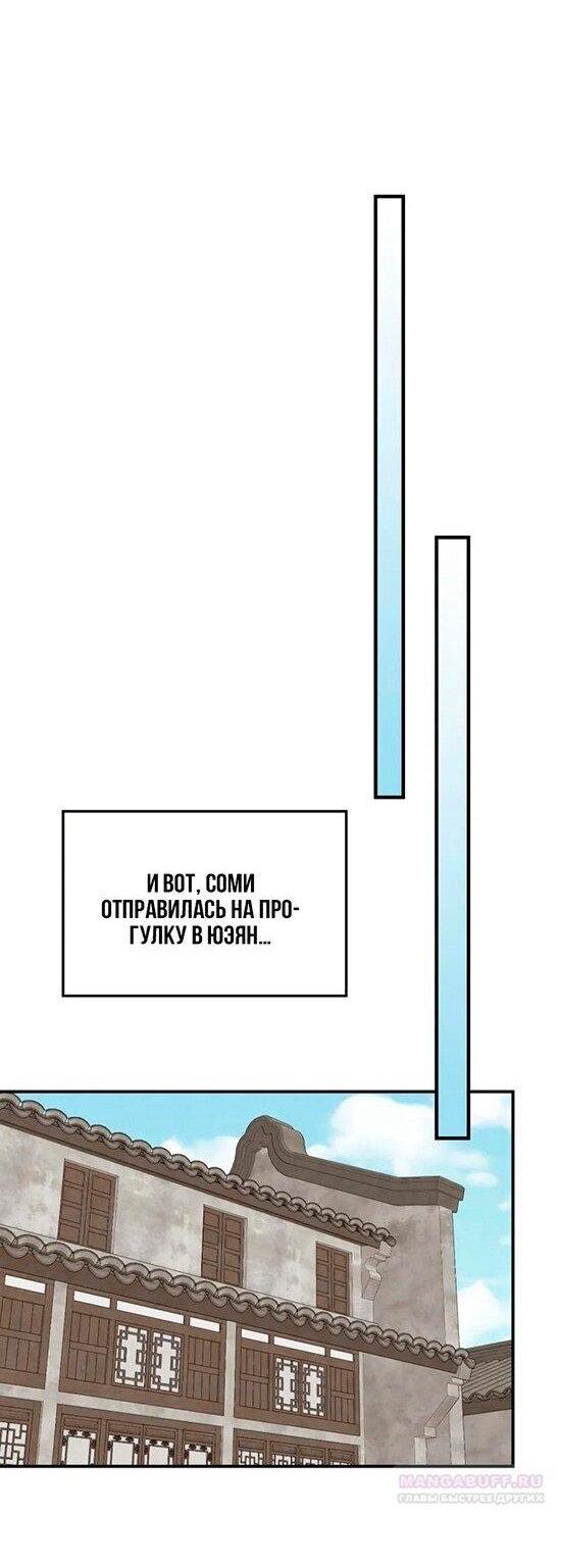 Манга Возвращение Еретика - Глава 149 Страница 26