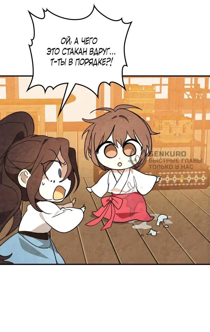 Манга Возвращение Еретика - Глава 150 Страница 9