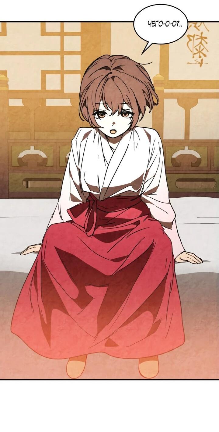 Манга Возвращение Еретика - Глава 150 Страница 25