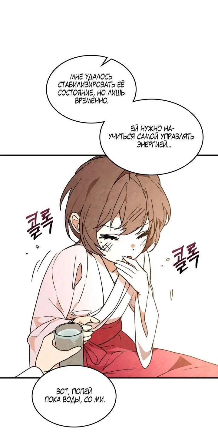 Манга Возвращение Еретика - Глава 150 Страница 7