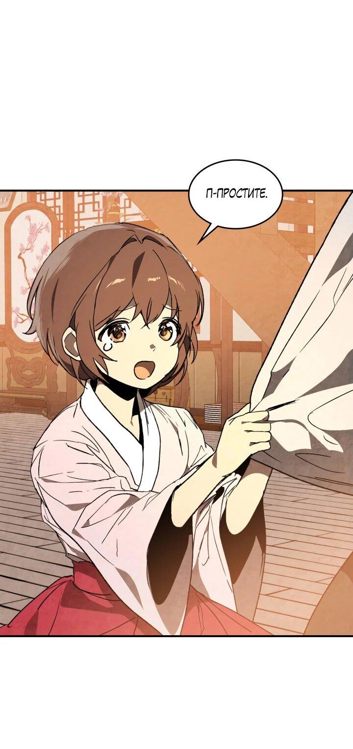 Манга Возвращение Еретика - Глава 150 Страница 40