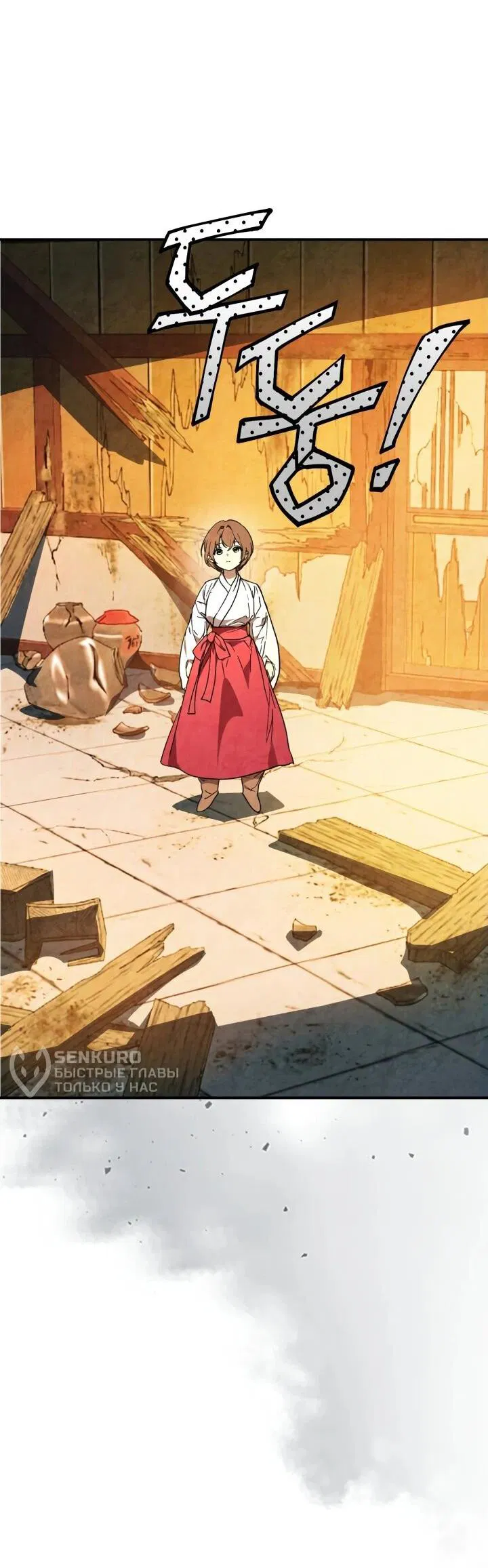 Манга Возвращение Еретика - Глава 150 Страница 13