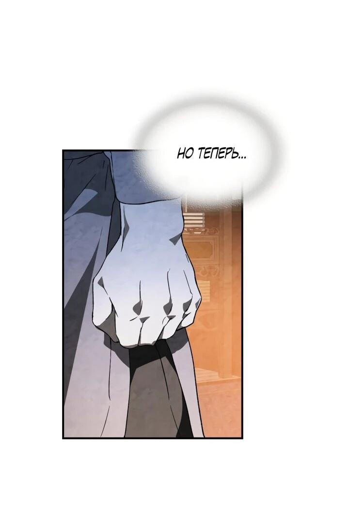 Манга Возвращение Еретика - Глава 154 Страница 8