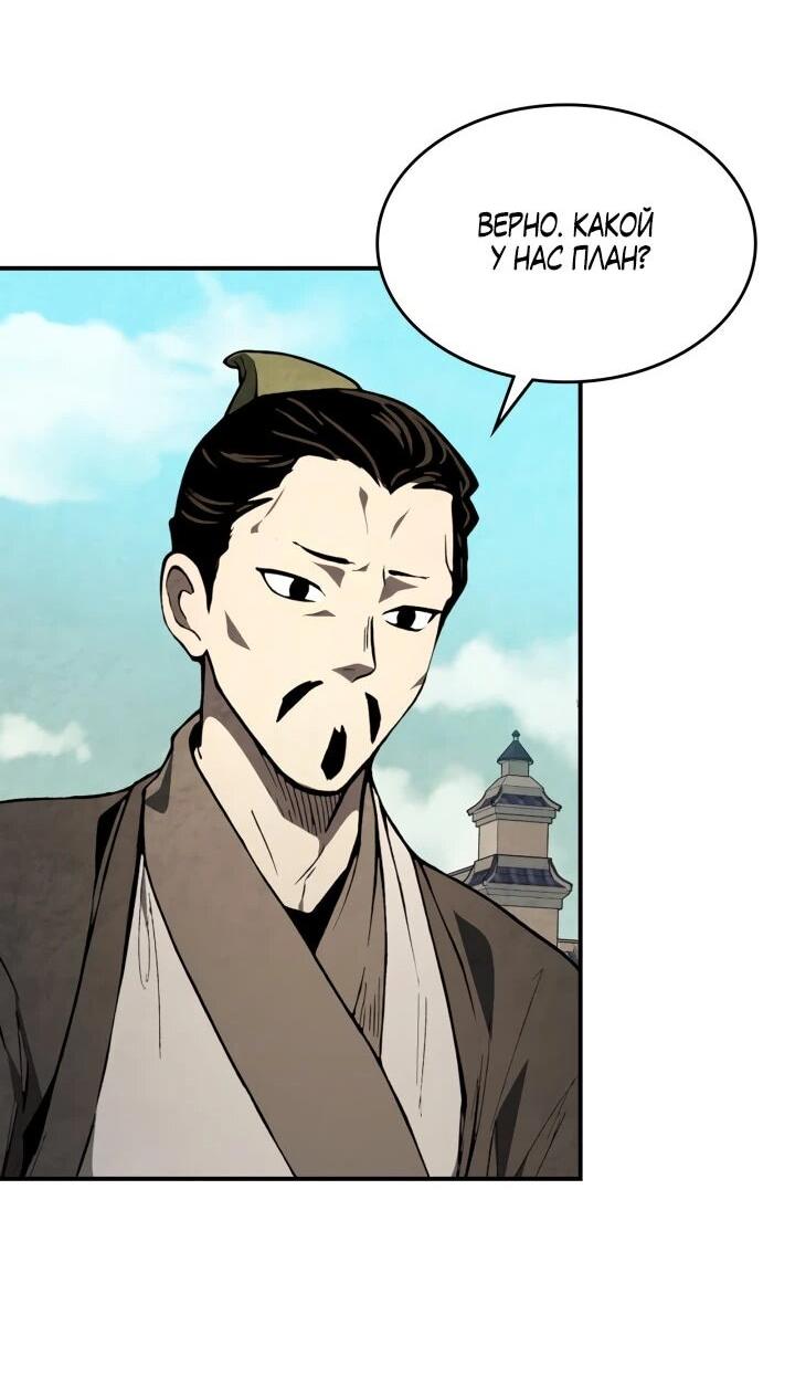 Манга Возвращение Еретика - Глава 154 Страница 26