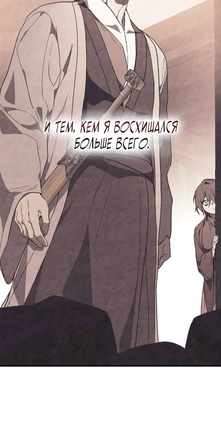 Манга Возвращение Еретика - Глава 154 Страница 7