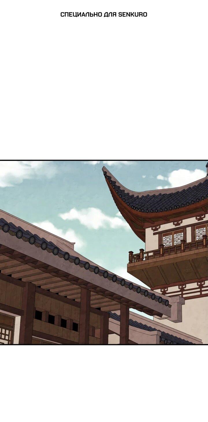 Манга Возвращение Еретика - Глава 154 Страница 1