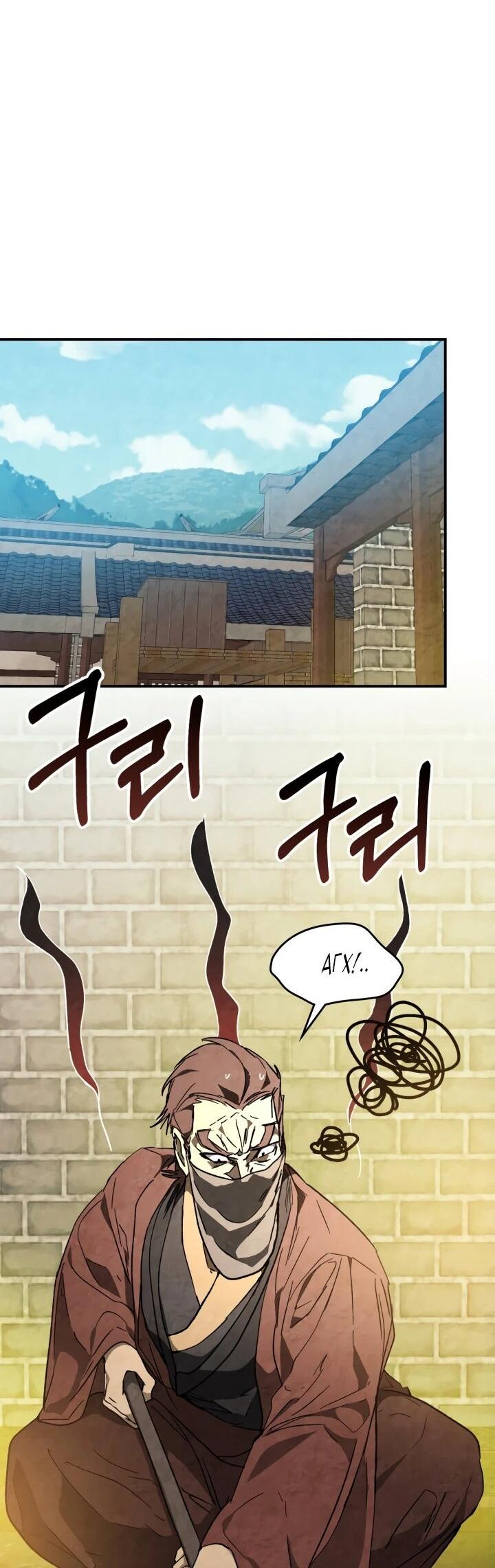 Манга Возвращение Еретика - Глава 154 Страница 12